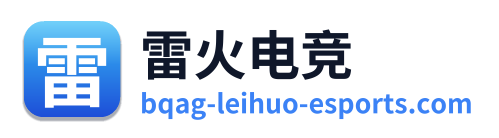 雷火电竞